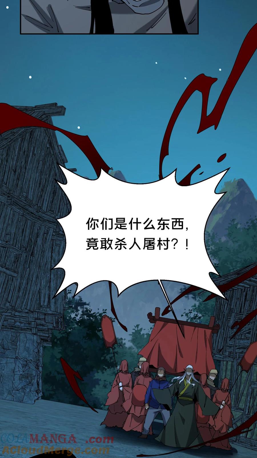第681话救人比天大-我出生当天，百鬼夜行，雪尸护道-（第15张）