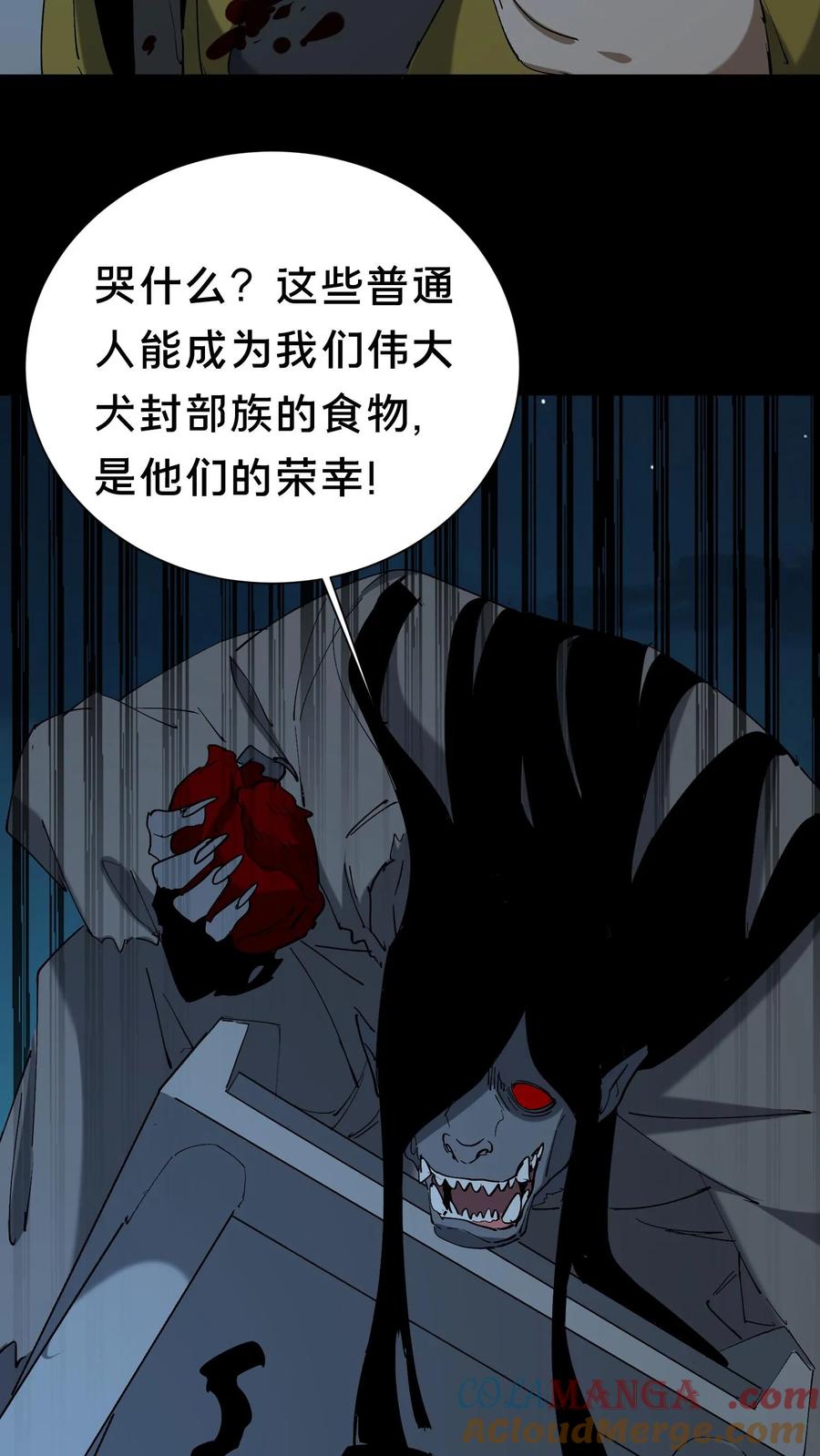 第681话救人比天大-我出生当天，百鬼夜行，雪尸护道-（第13张）