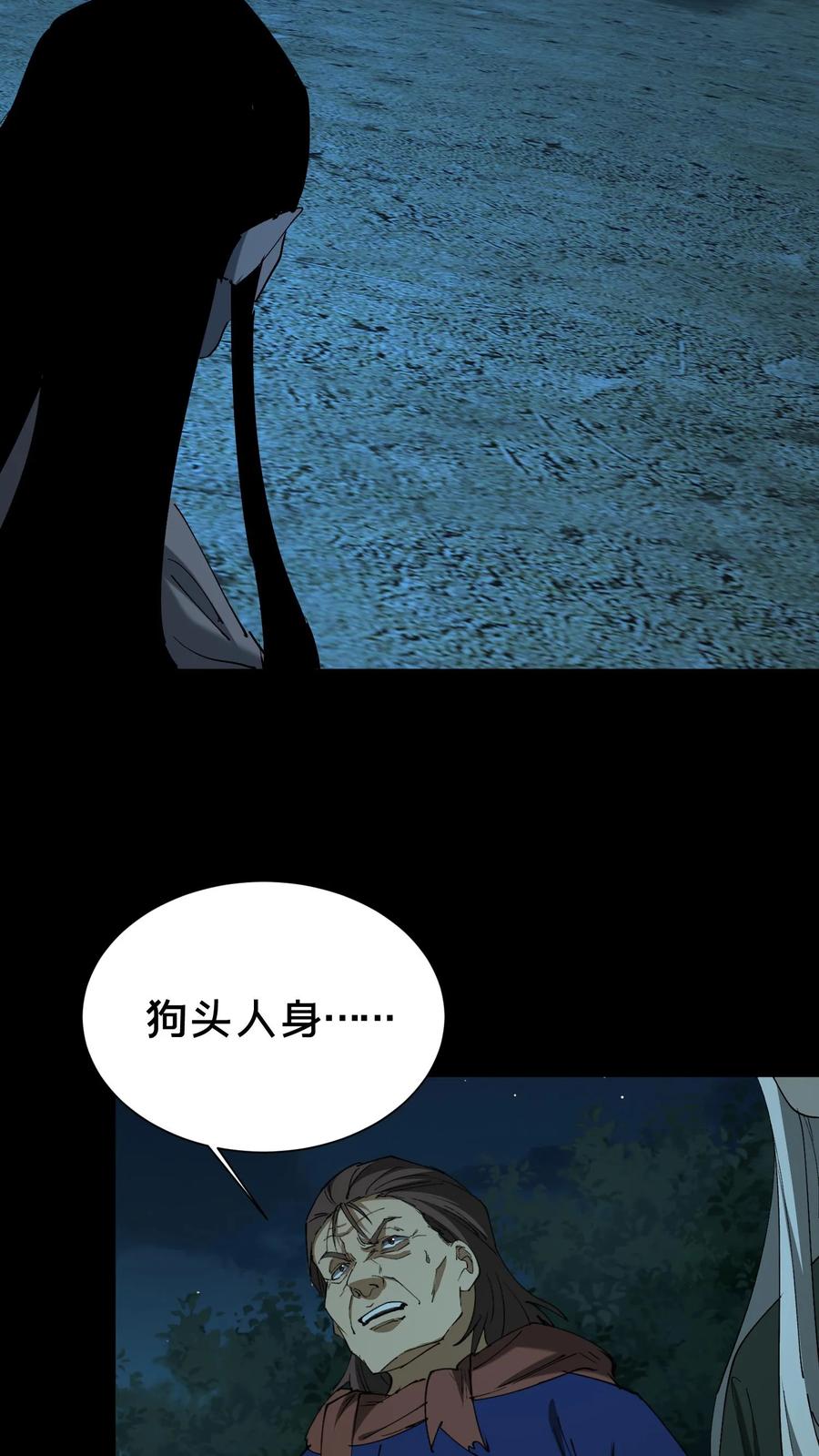 第681话救人比天大-我出生当天，百鬼夜行，雪尸护道-（第16张）
