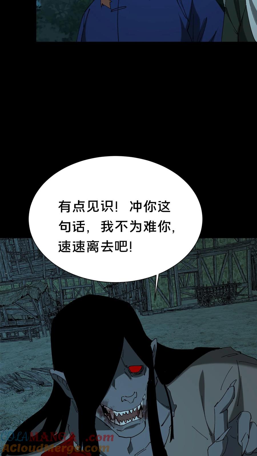 第681话救人比天大-我出生当天，百鬼夜行，雪尸护道-（第17张）