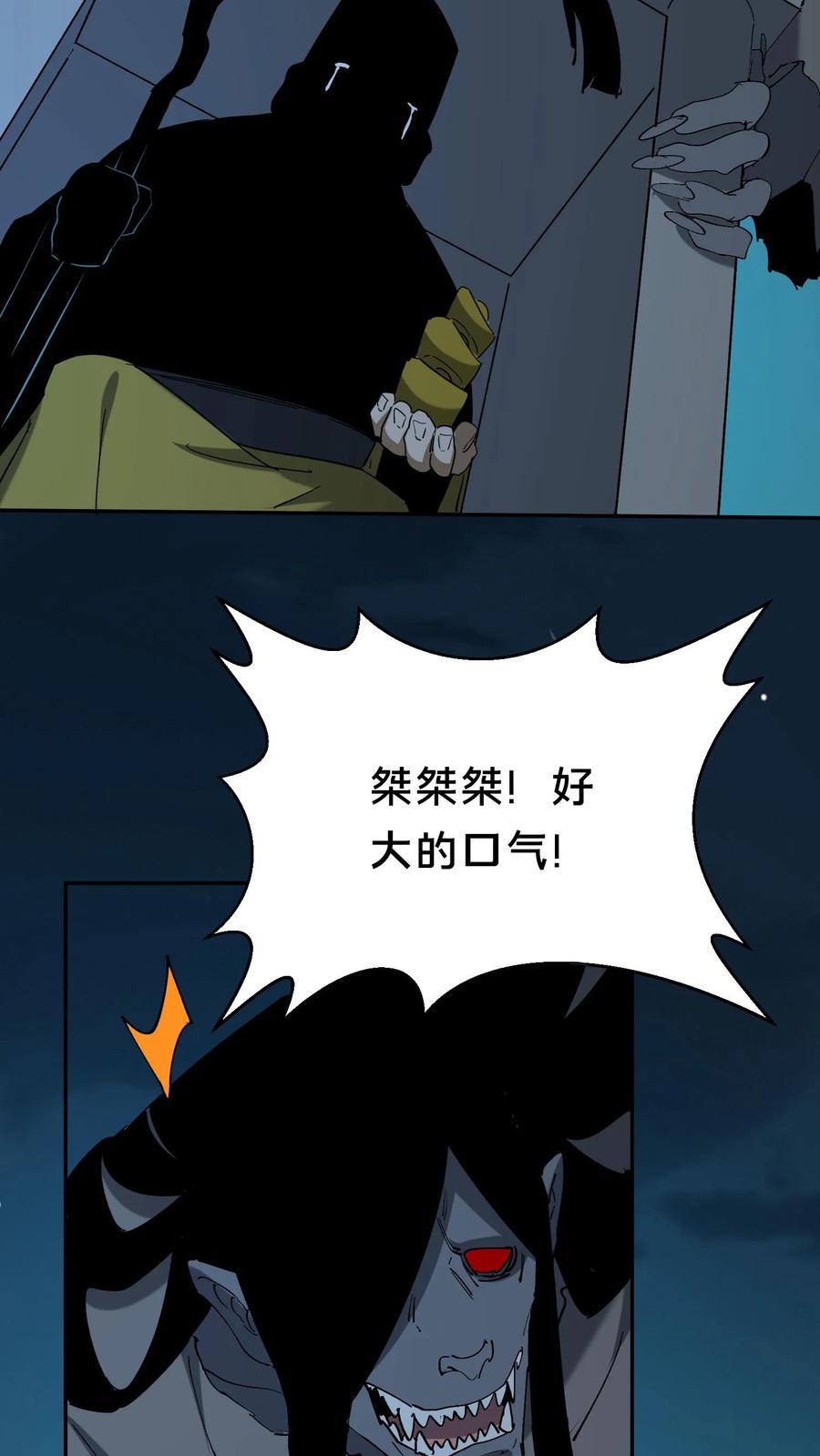 第681话救人比天大-我出生当天，百鬼夜行，雪尸护道-（第14张）