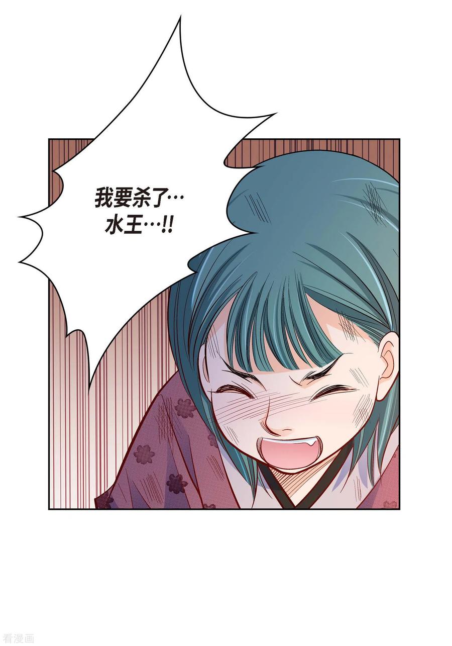 第80话侵略军-献给心脏-EcomixMedia（第3张）
