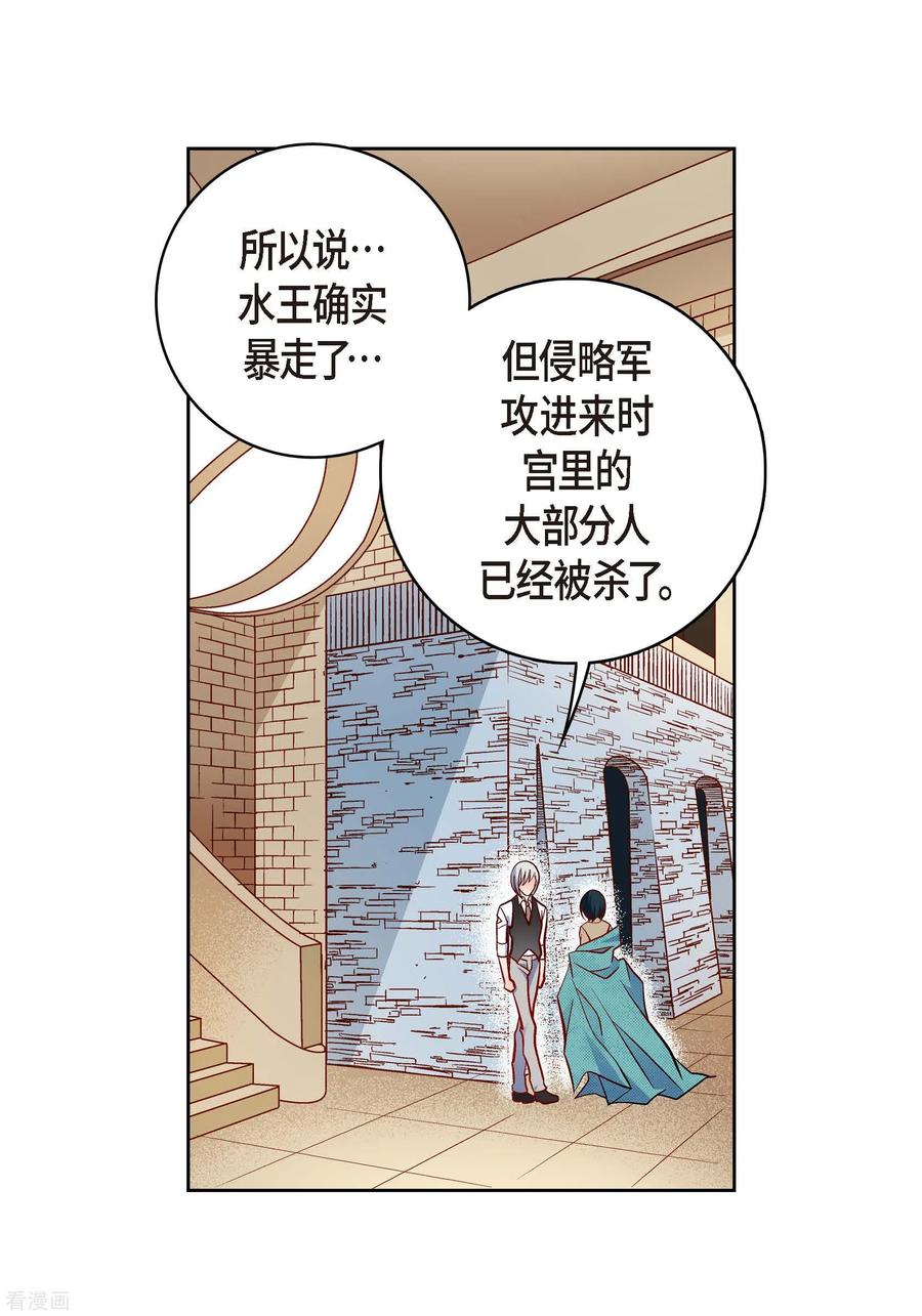 第80话侵略军-献给心脏-EcomixMedia（第8张）