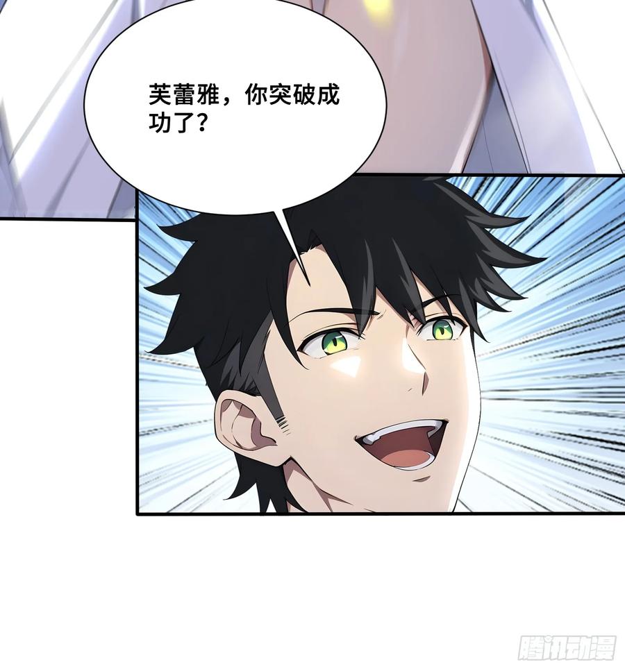 79有牛啊！-第一御兽师-触手动漫（第20张）