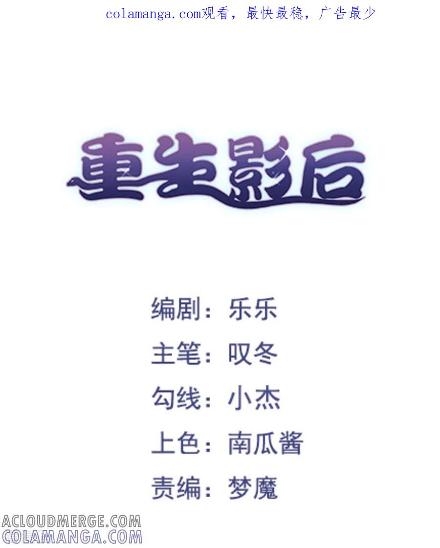 第85话-重生影后-咪咕阅读（第1张）