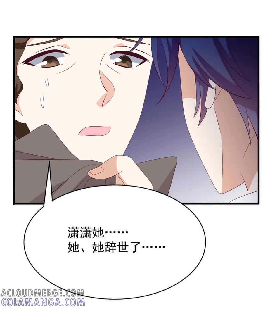 第85话-重生影后-咪咕阅读（第7张）