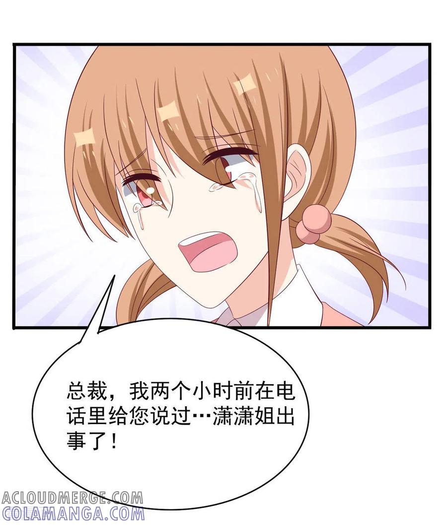 第85话-重生影后-咪咕阅读（第5张）