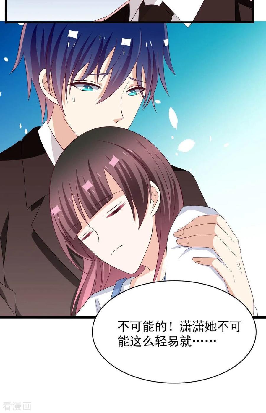 第85话-重生影后-咪咕阅读（第10张）