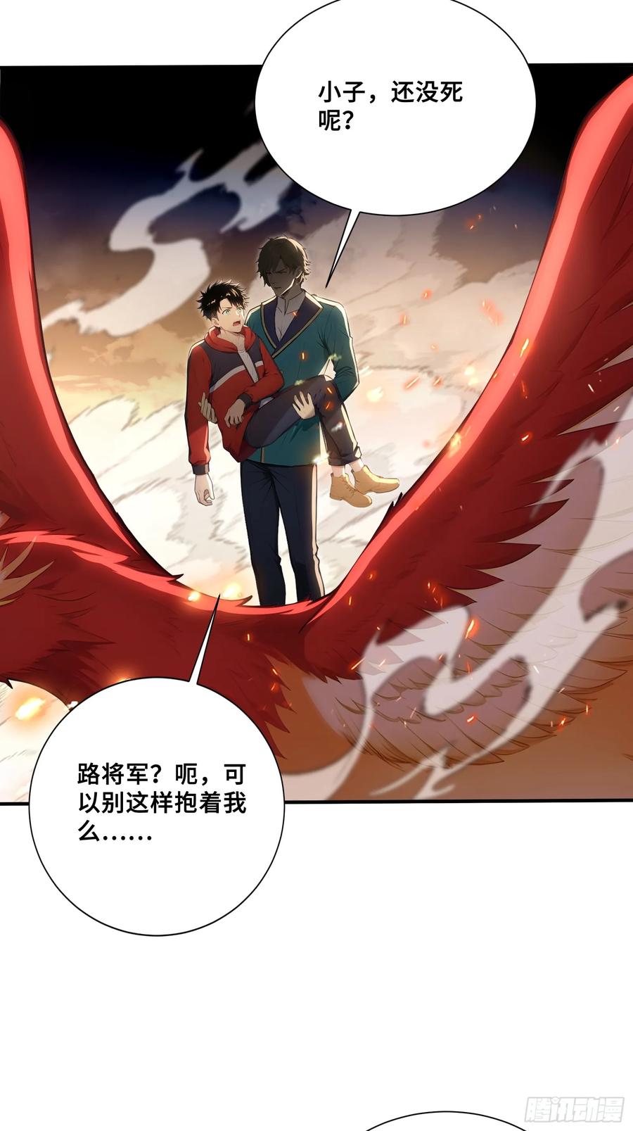 91救援-第一御兽师-触手动漫（第12张）