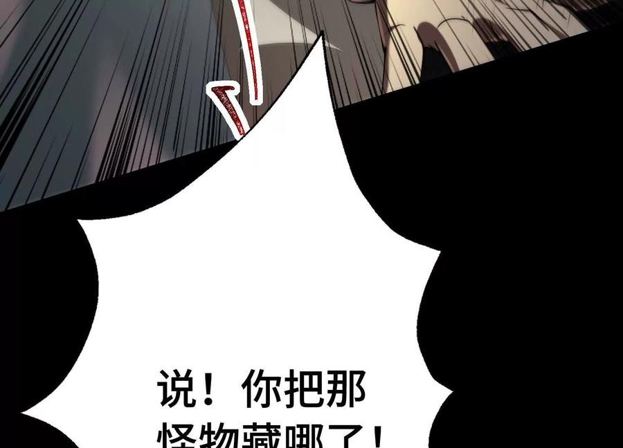 第九十七话：神明养殖场-神的欲望游戏-途说 & 闻源文化（第20张）