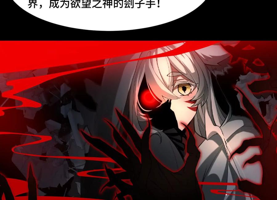 第九十七话：神明养殖场-神的欲望游戏-途说 & 闻源文化（第16张）