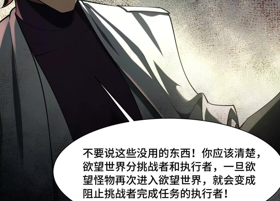 第九十七话：神明养殖场-神的欲望游戏-途说 & 闻源文化（第14张）