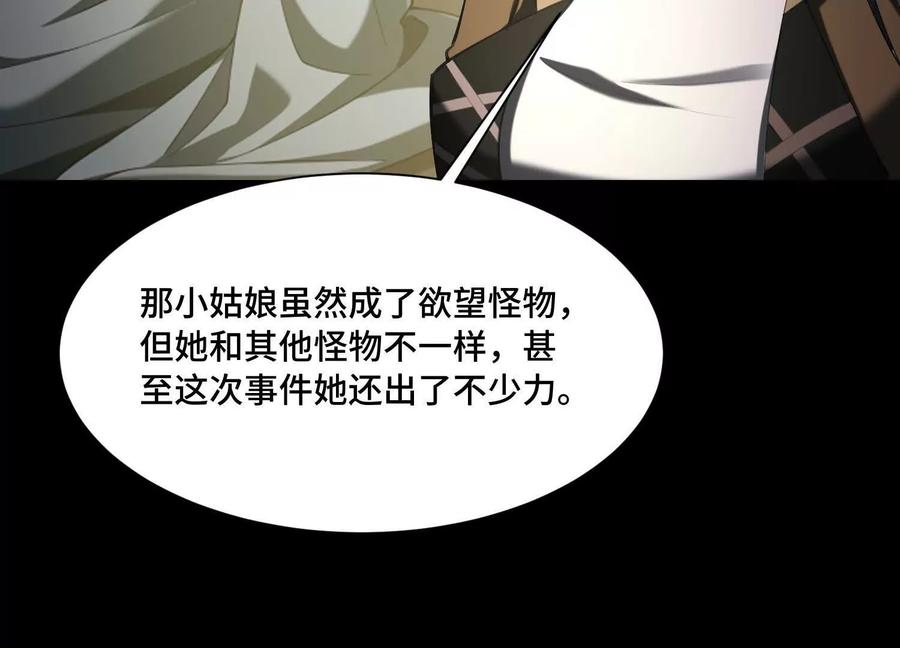 第九十七话：神明养殖场-神的欲望游戏-途说 & 闻源文化（第12张）