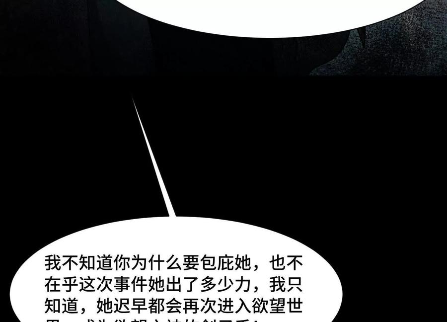 第九十七话：神明养殖场-神的欲望游戏-途说 & 闻源文化（第15张）