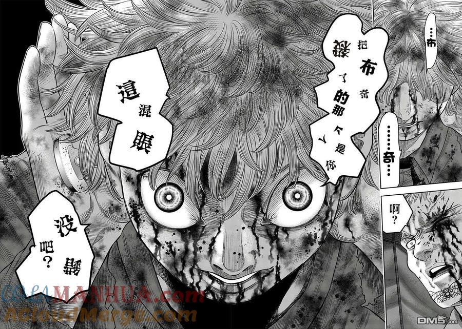 第108话-杀手餐厅-河合孝典 平山梦明（第3张）