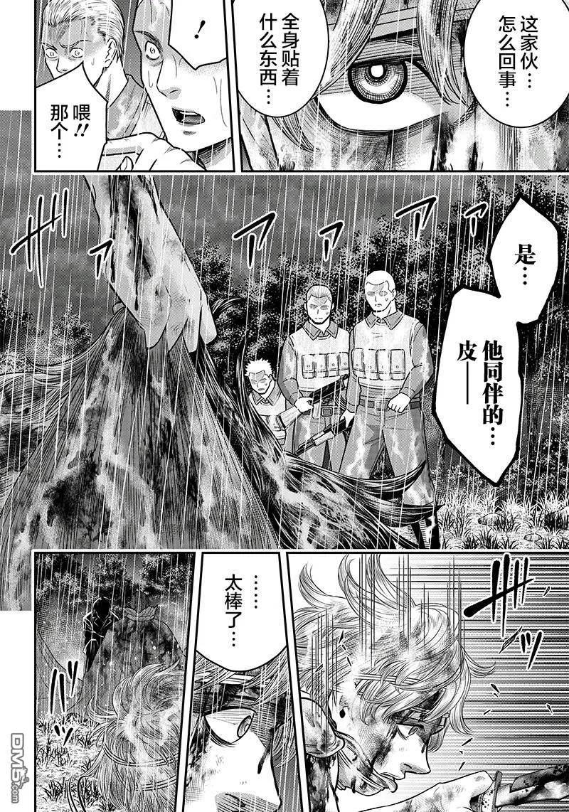 第108话-杀手餐厅-河合孝典 平山梦明（第14张）
