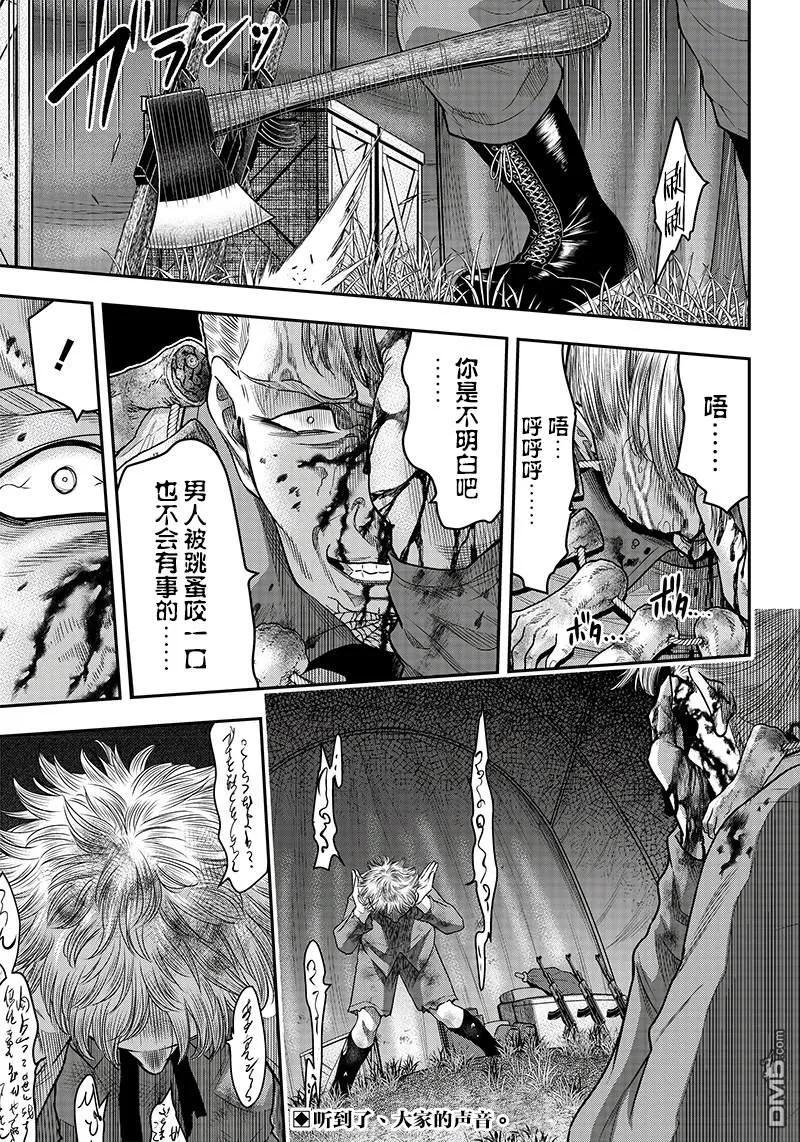 第108话-杀手餐厅-河合孝典 平山梦明（第2张）