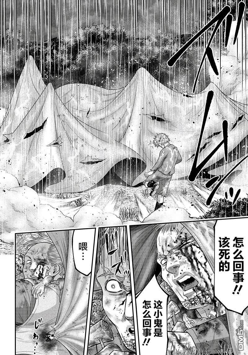 第108话-杀手餐厅-河合孝典 平山梦明（第8张）