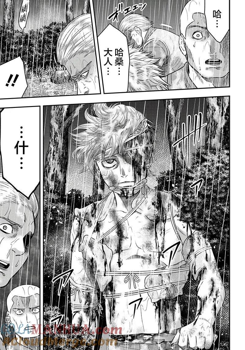 第108话-杀手餐厅-河合孝典 平山梦明（第13张）
