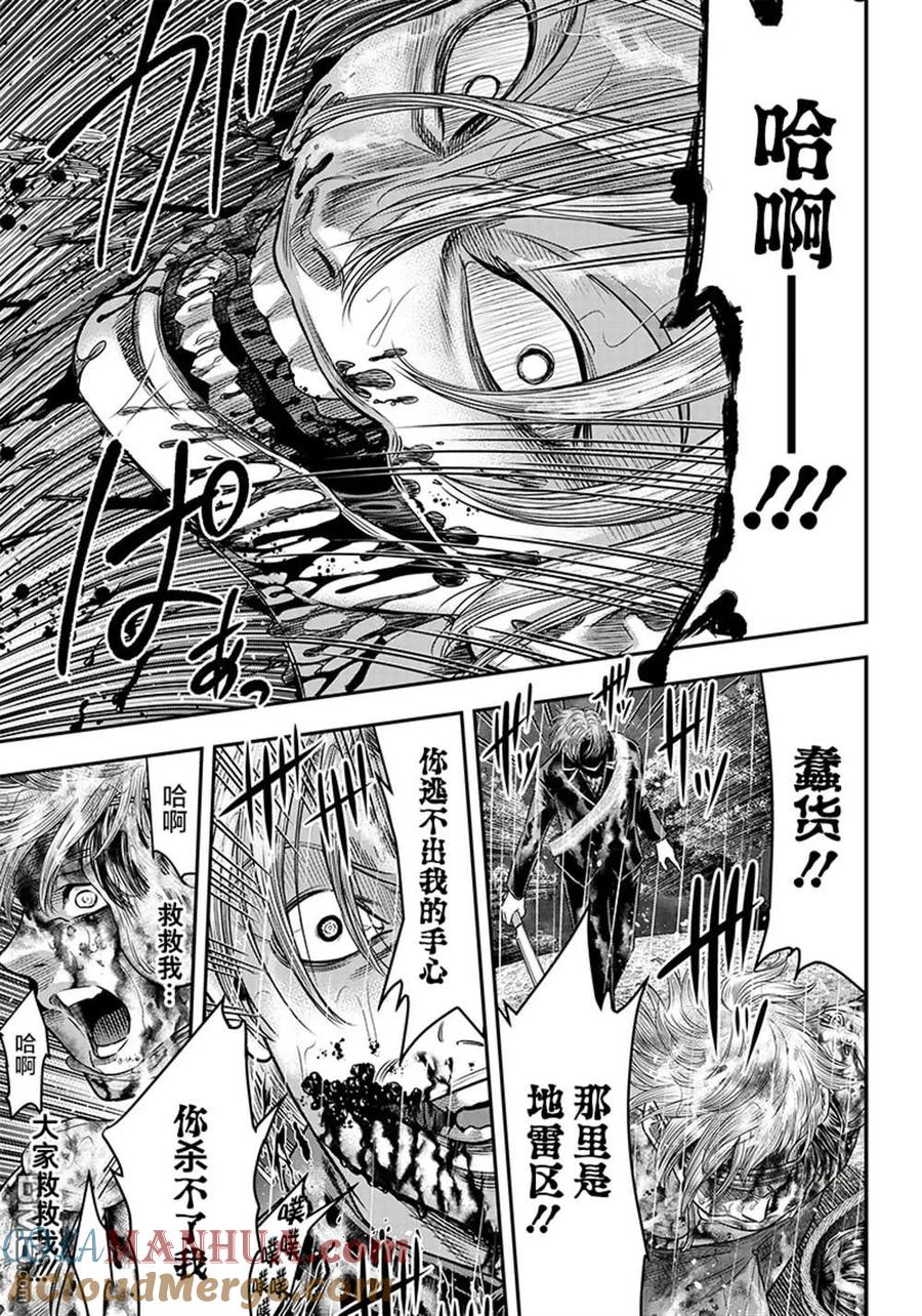 第109话-杀手餐厅-河合孝典 平山梦明（第7张）