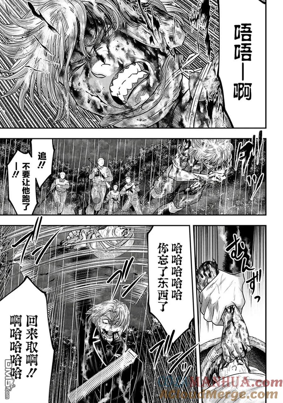 第109话-杀手餐厅-河合孝典 平山梦明（第9张）