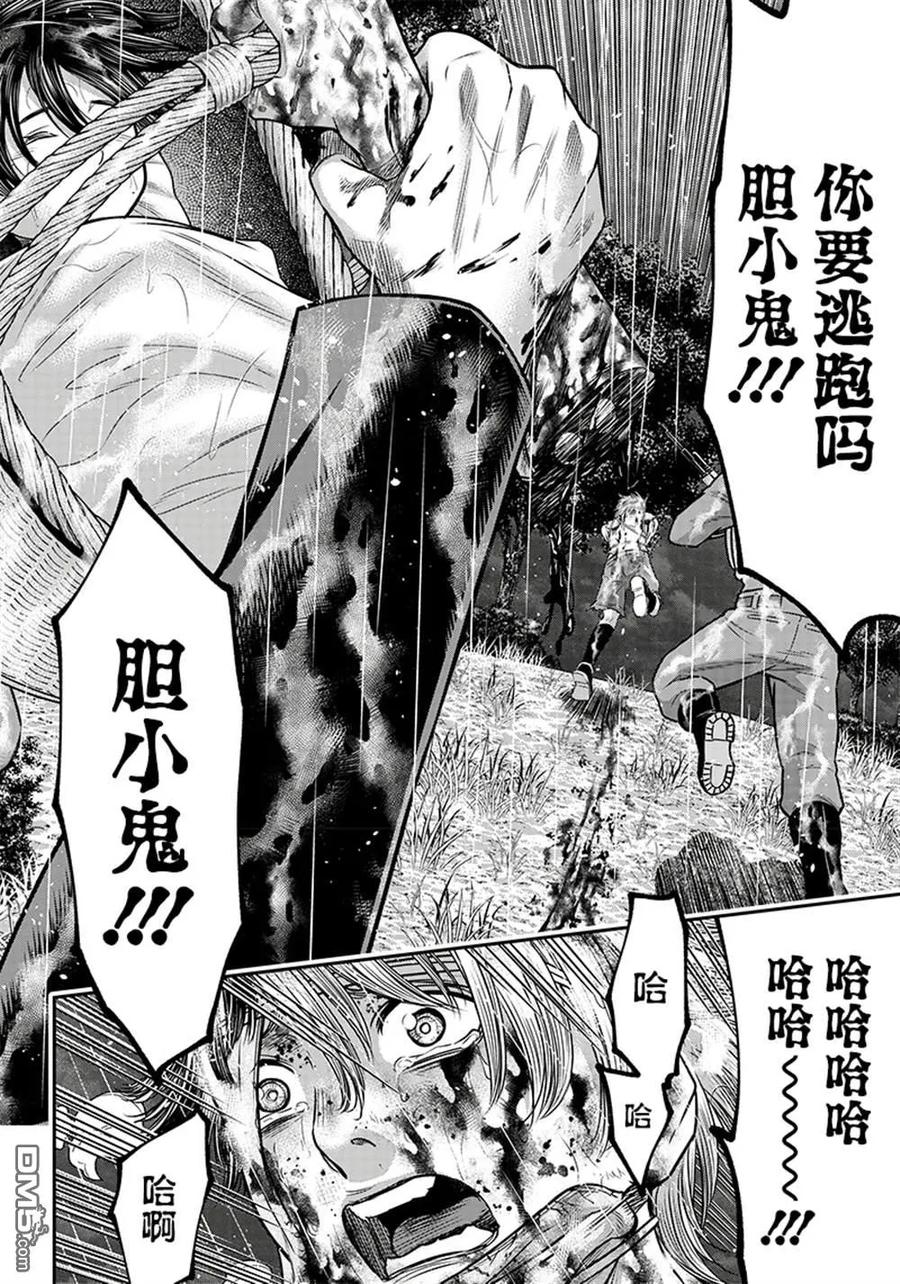 第109话-杀手餐厅-河合孝典 平山梦明（第10张）