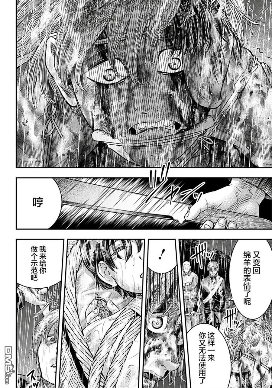 第109话-杀手餐厅-河合孝典 平山梦明（第4张）