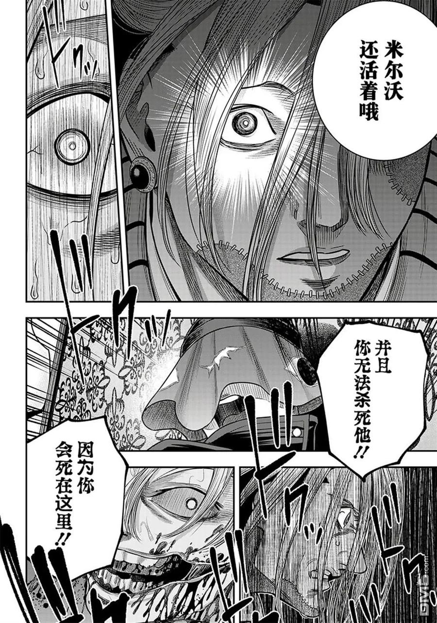 第109话-杀手餐厅-河合孝典 平山梦明（第16张）