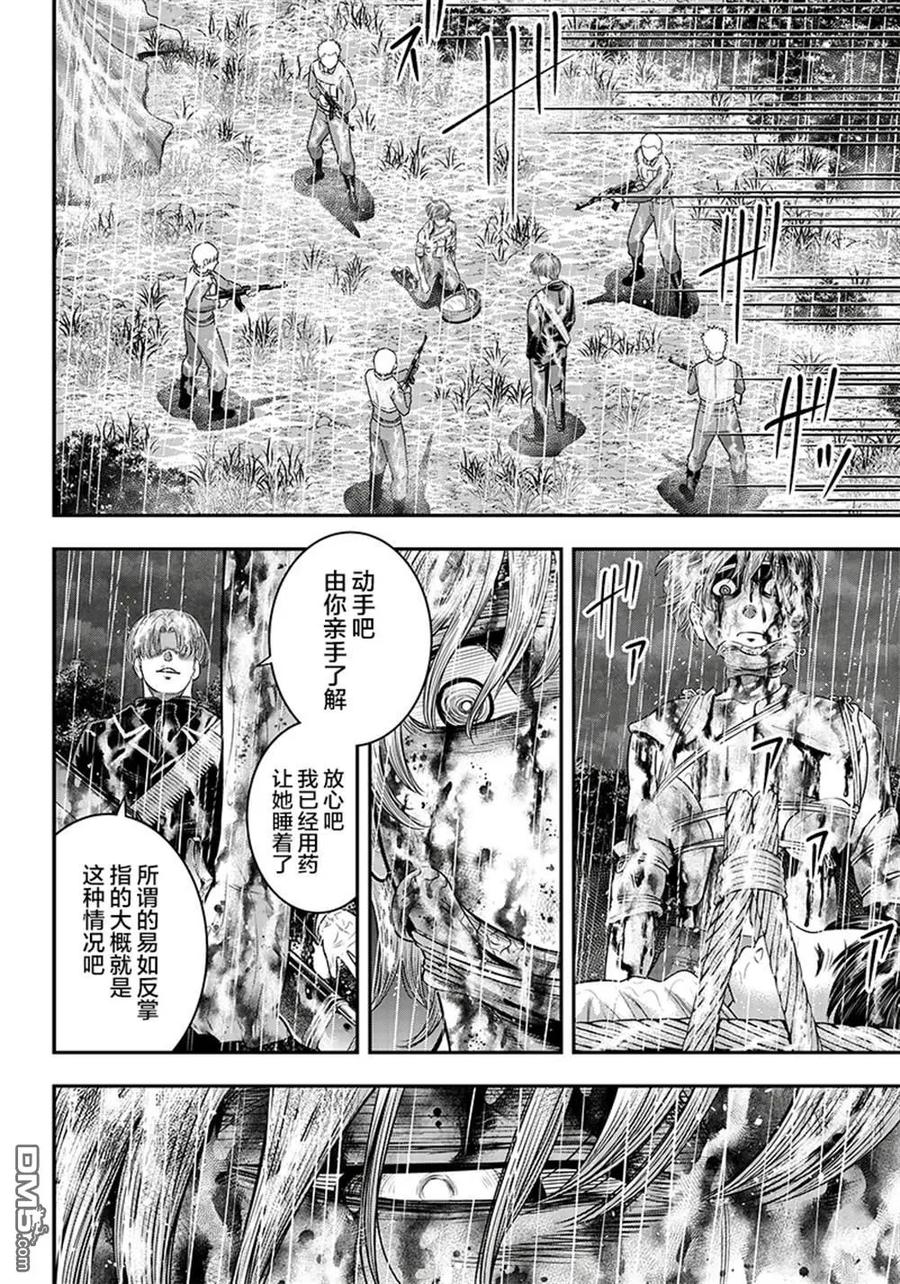 第109话-杀手餐厅-河合孝典 平山梦明（第2张）