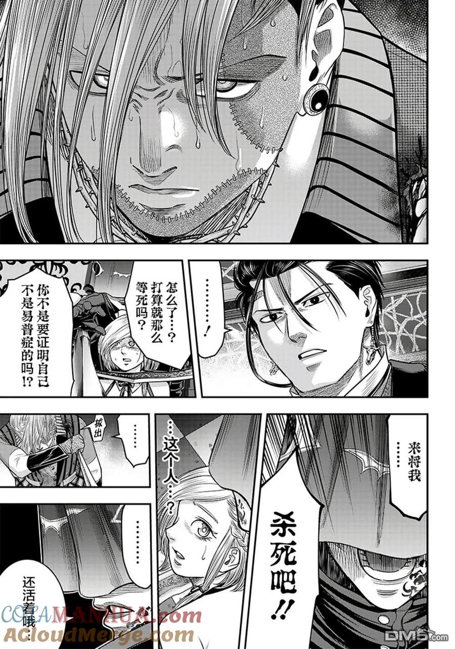 第109话-杀手餐厅-河合孝典 平山梦明（第15张）