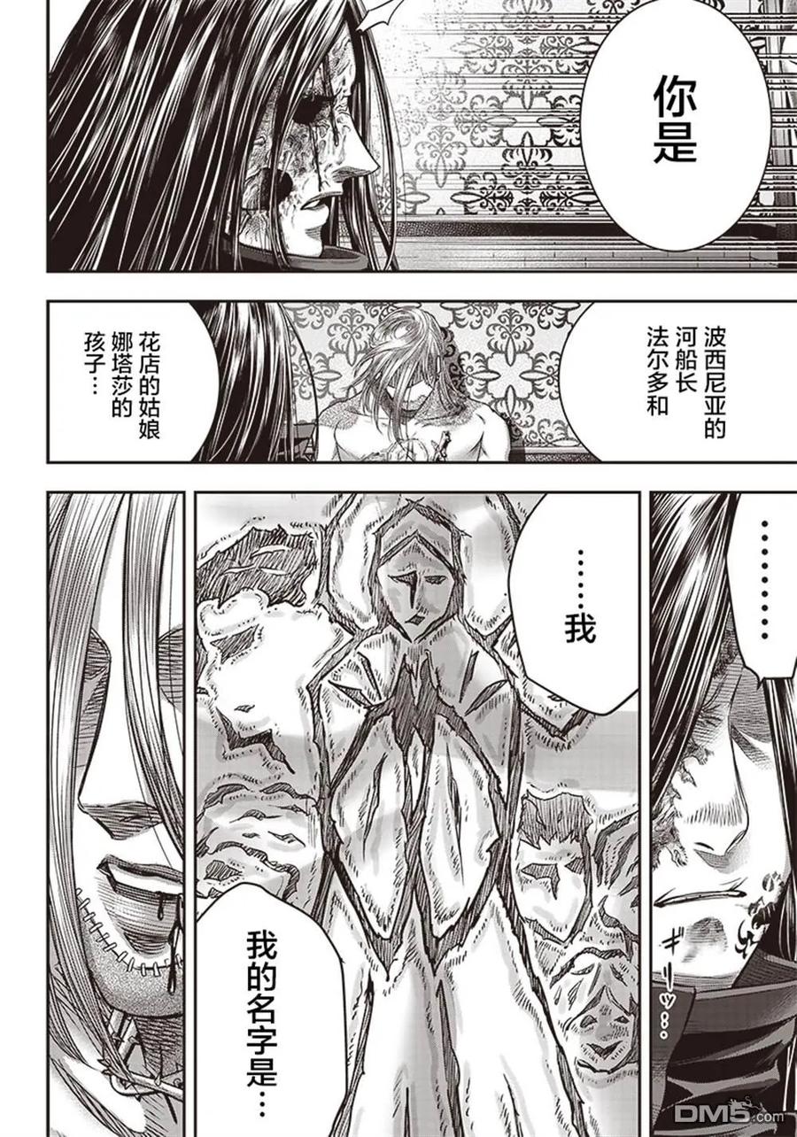第110话-杀手餐厅-河合孝典 平山梦明（第16张）