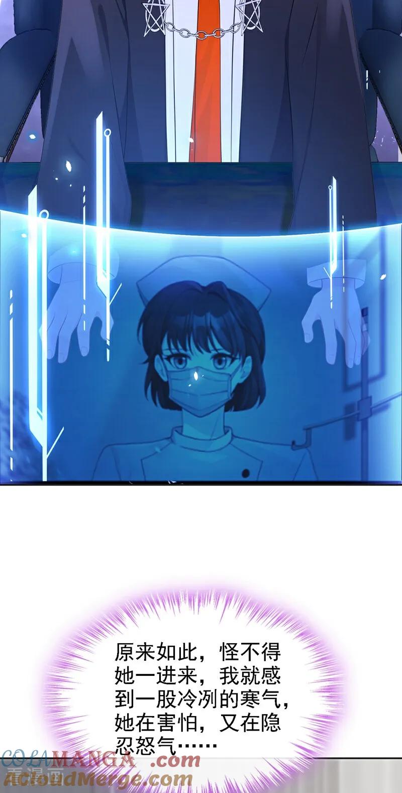 第108话不能被她迷惑！-快穿：宿主她一心求死-iCiyuan动漫（第9张）