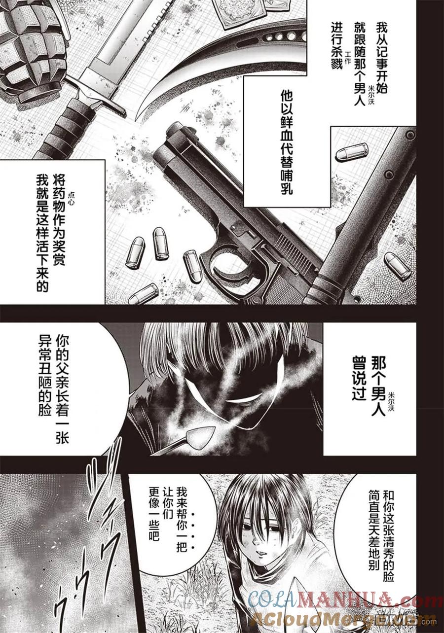 第110话-杀手餐厅-河合孝典 平山梦明（第3张）