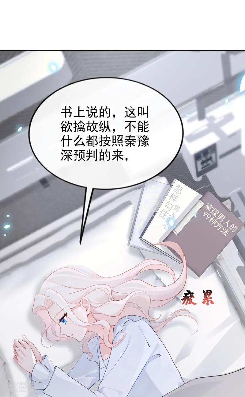 第108话不能被她迷惑！-快穿：宿主她一心求死-iCiyuan动漫（第2张）