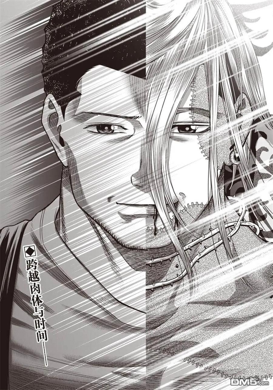 第110话-杀手餐厅-河合孝典 平山梦明（第18张）