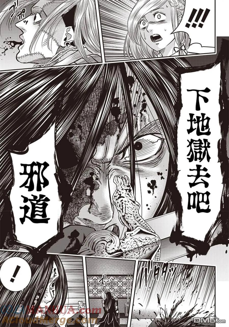 第110话-杀手餐厅-河合孝典 平山梦明（第11张）