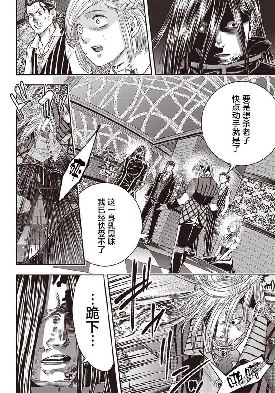 第110话-杀手餐厅-河合孝典 平山梦明（第8张）