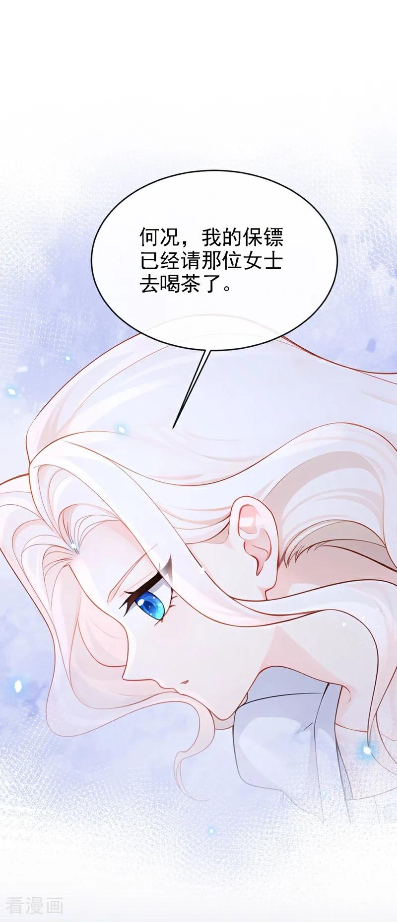 第108话不能被她迷惑！-快穿：宿主她一心求死-iCiyuan动漫（第4张）