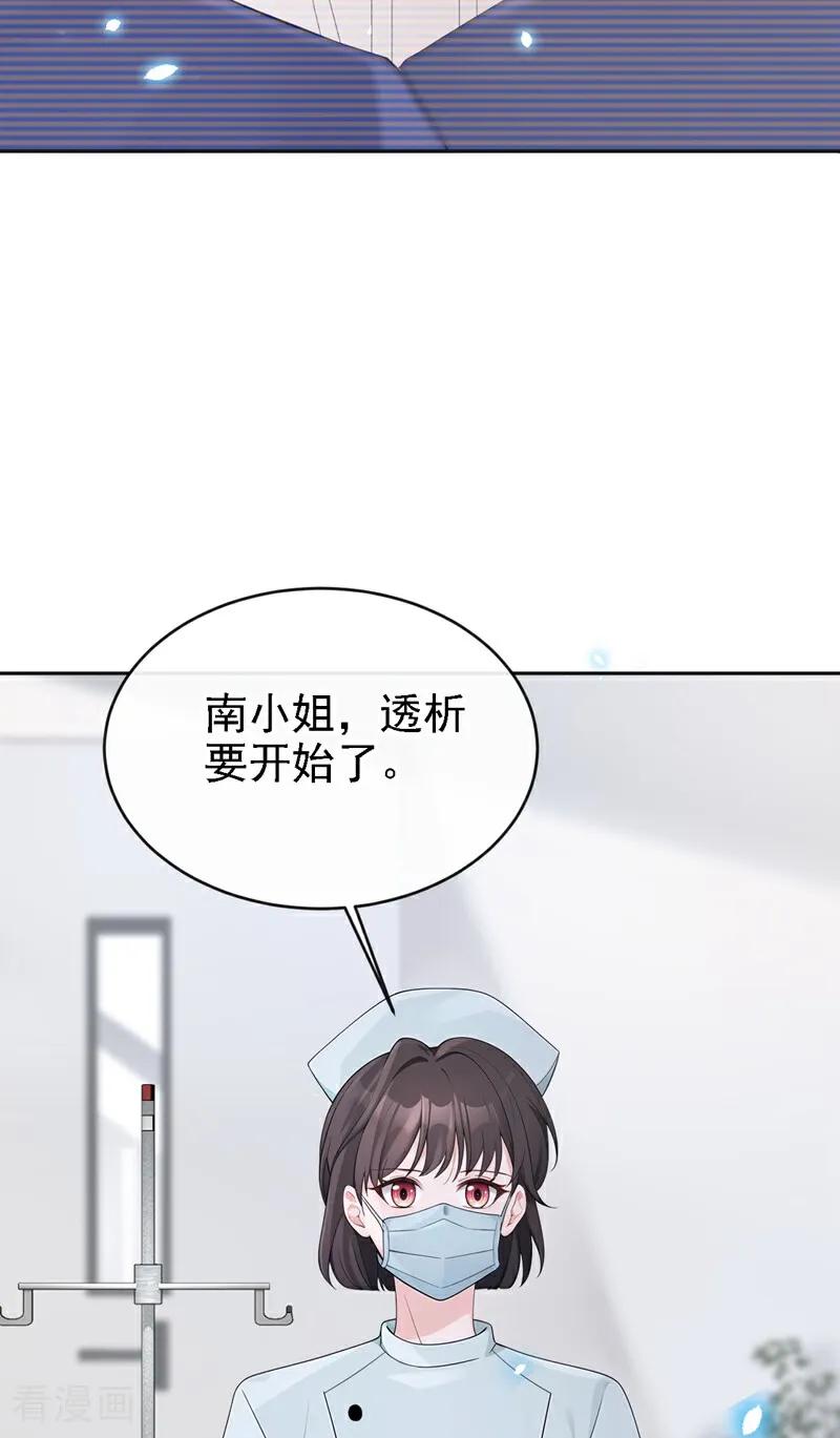第108话不能被她迷惑！-快穿：宿主她一心求死-iCiyuan动漫（第6张）
