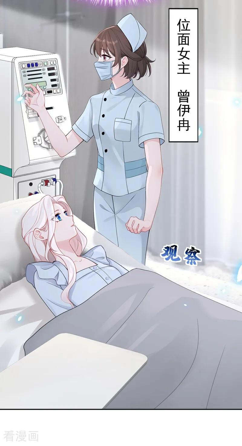 第108话不能被她迷惑！-快穿：宿主她一心求死-iCiyuan动漫（第10张）