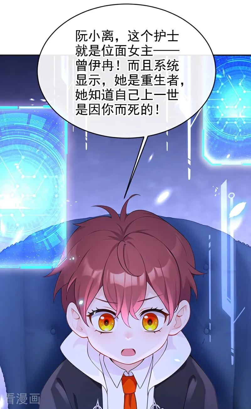 第108话不能被她迷惑！-快穿：宿主她一心求死-iCiyuan动漫（第8张）