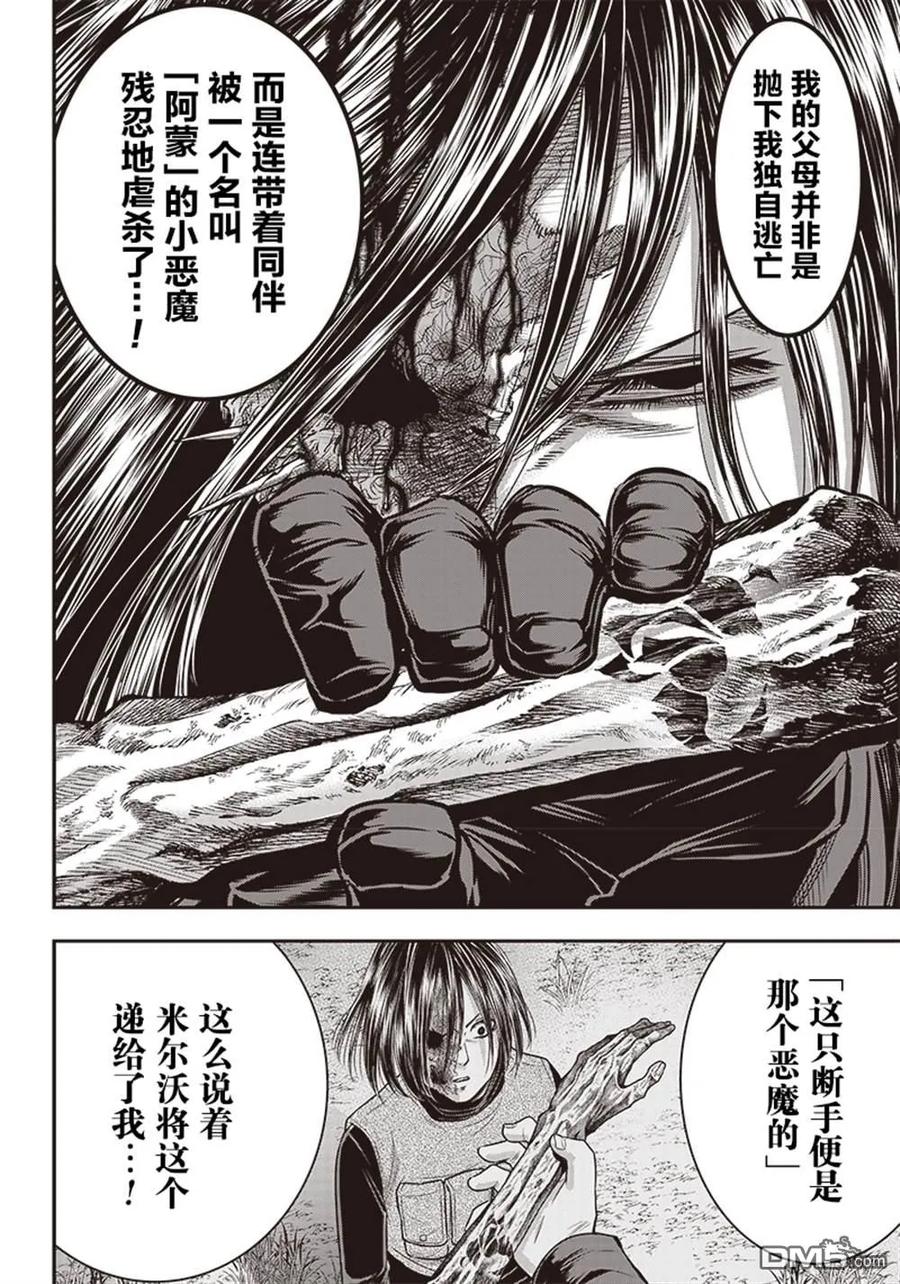 第110话-杀手餐厅-河合孝典 平山梦明（第6张）