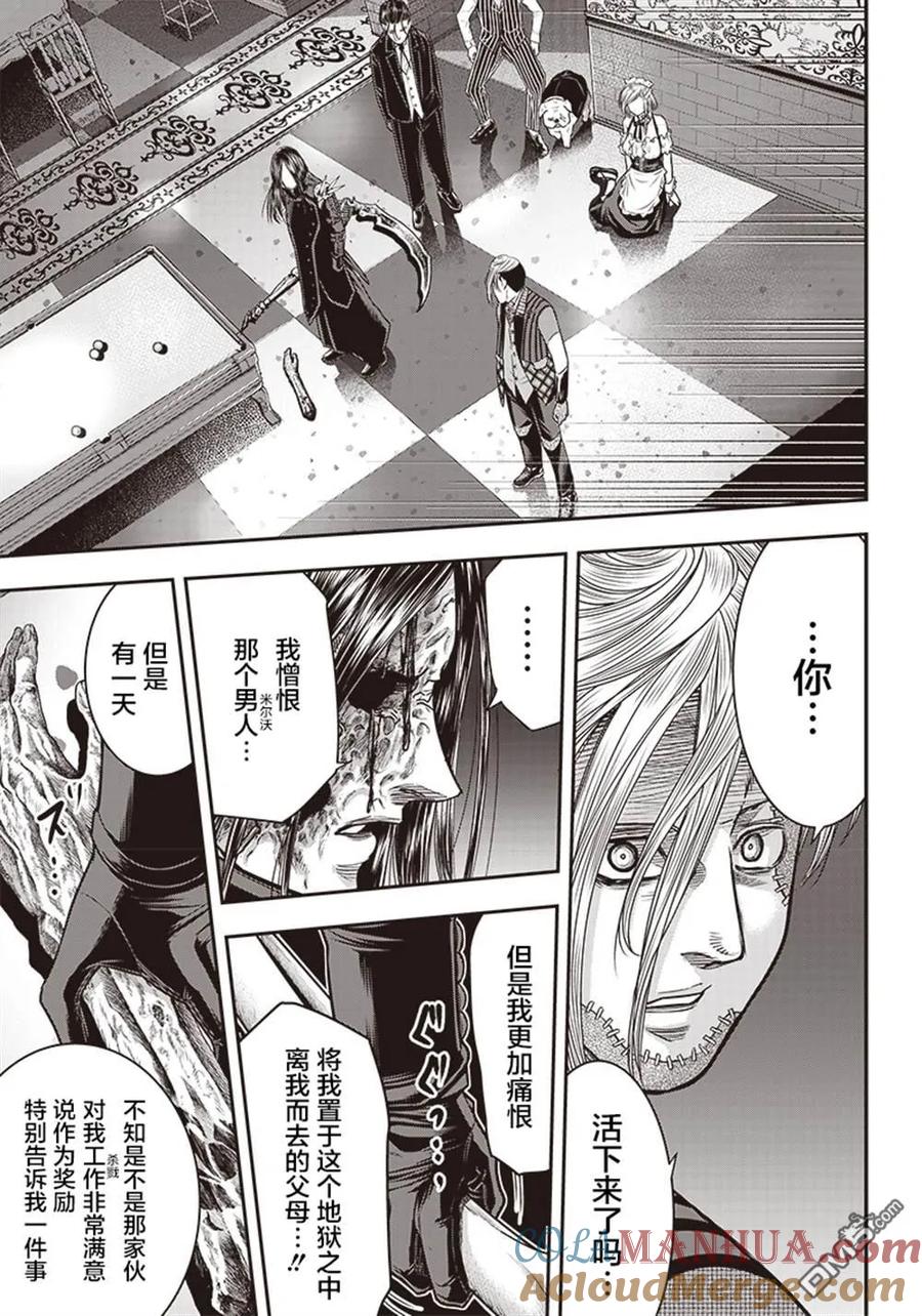第110话-杀手餐厅-河合孝典 平山梦明（第5张）