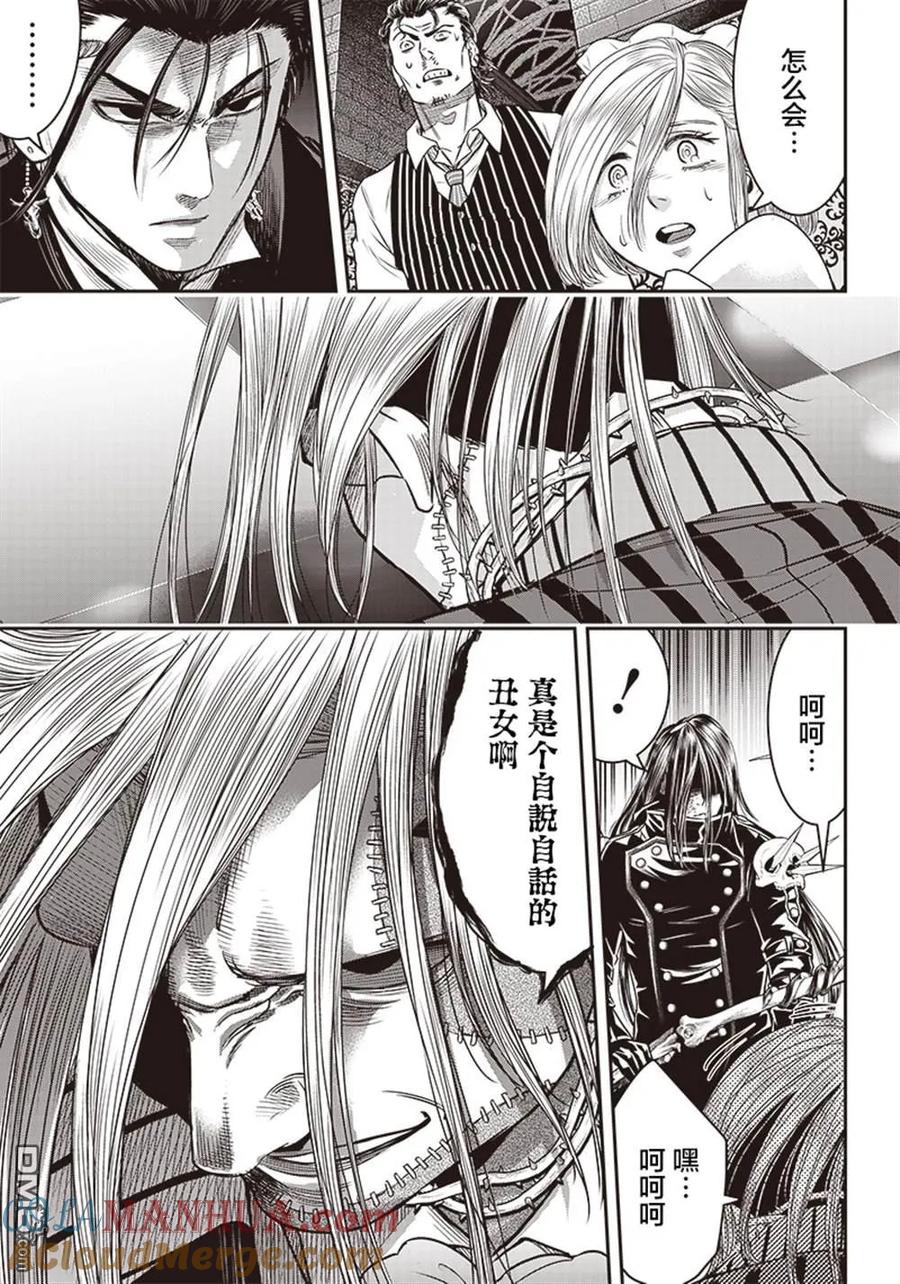 第110话-杀手餐厅-河合孝典 平山梦明（第7张）