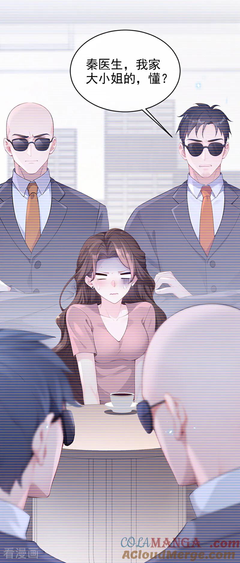 第108话不能被她迷惑！-快穿：宿主她一心求死-iCiyuan动漫（第5张）