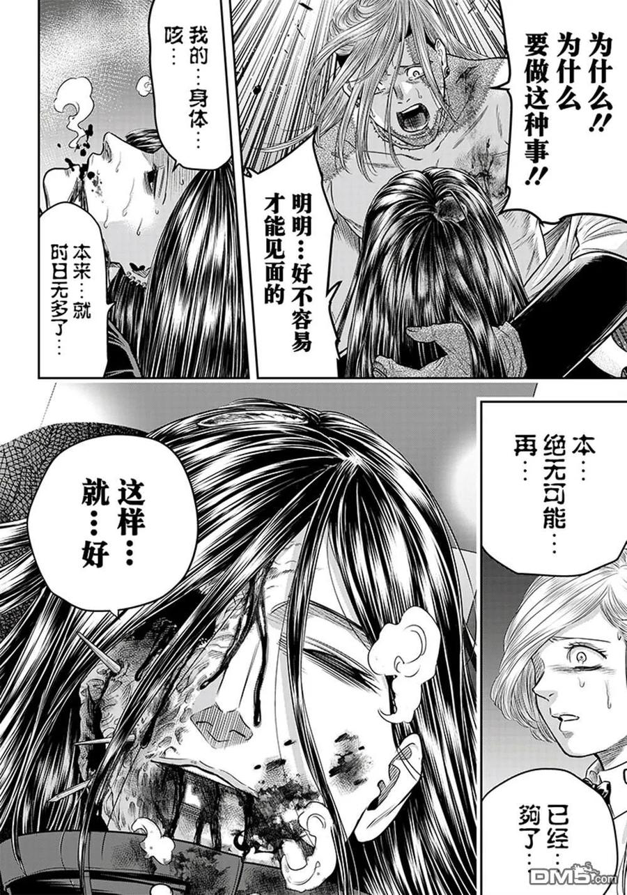 第111话-杀手餐厅-河合孝典 平山梦明（第6张）