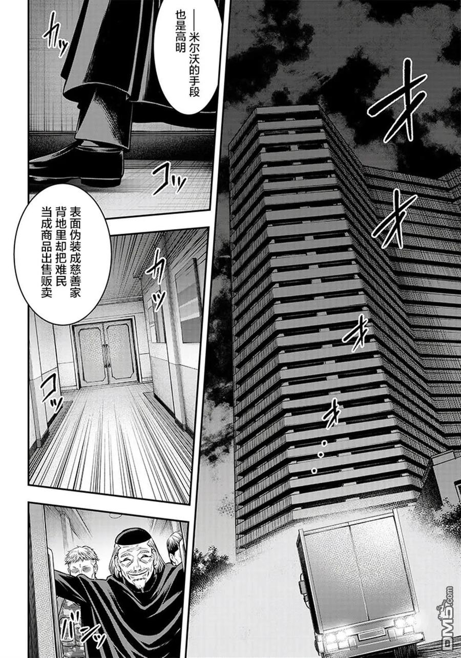 第112话-杀手餐厅-河合孝典 平山梦明（第8张）