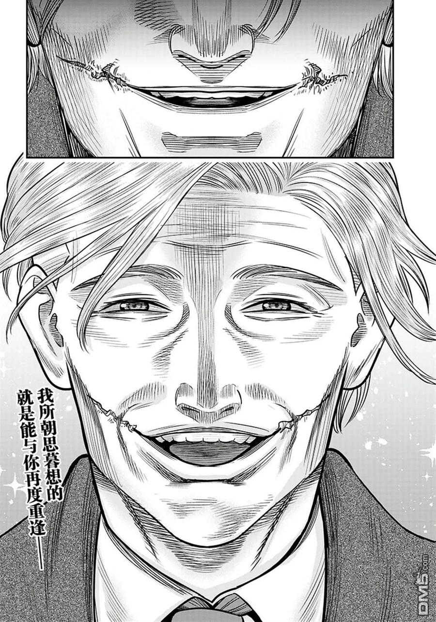 第112话-杀手餐厅-河合孝典 平山梦明（第20张）