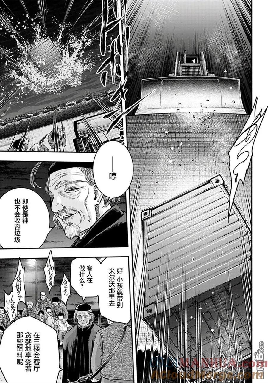 第112话-杀手餐厅-河合孝典 平山梦明（第7张）