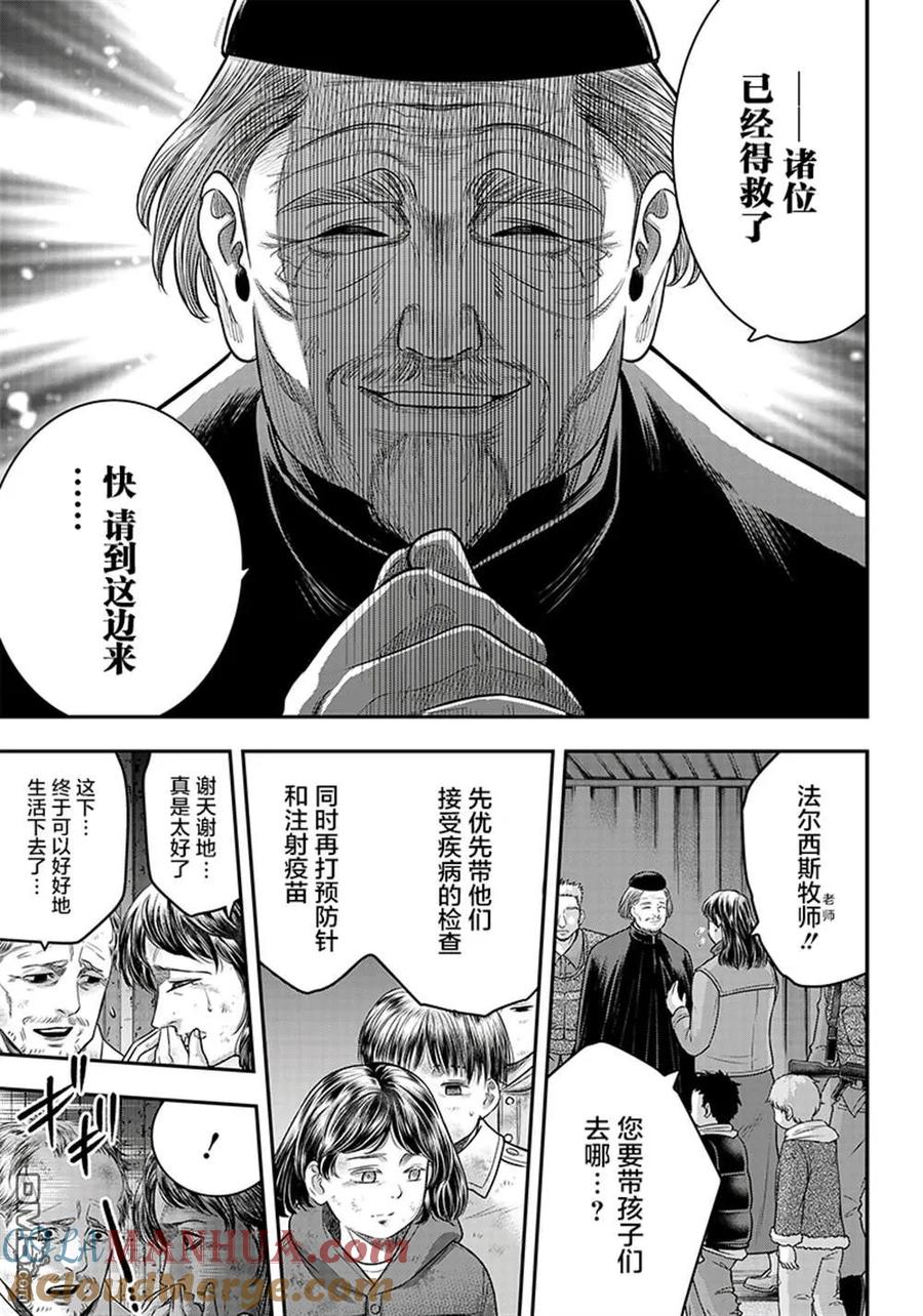 第112话-杀手餐厅-河合孝典 平山梦明（第5张）